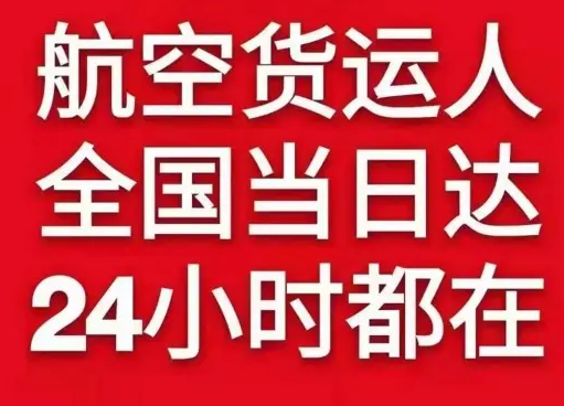 霍林河空运地址货物、航空货运:物流行业各岗位招聘